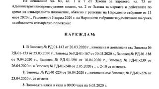 Спешно огласиха кога точно падат КПП-тата ЗАПОВЕД 
