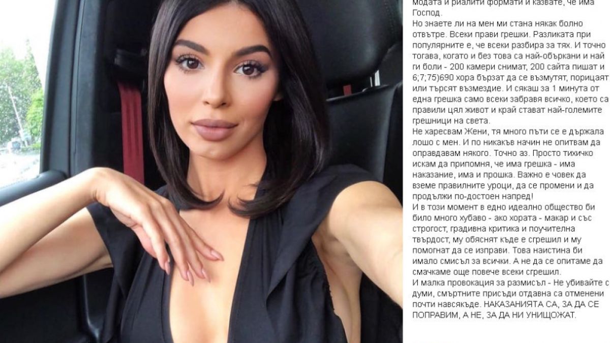 Мегз изненада всички с тези думи за ареста на Жени Калканджиева