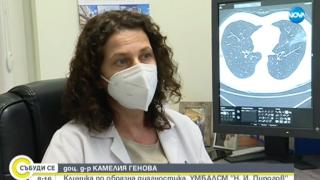 Зловещи СНИМКИ от скенера на починали и излекувани българи от К-19 ВИДЕО