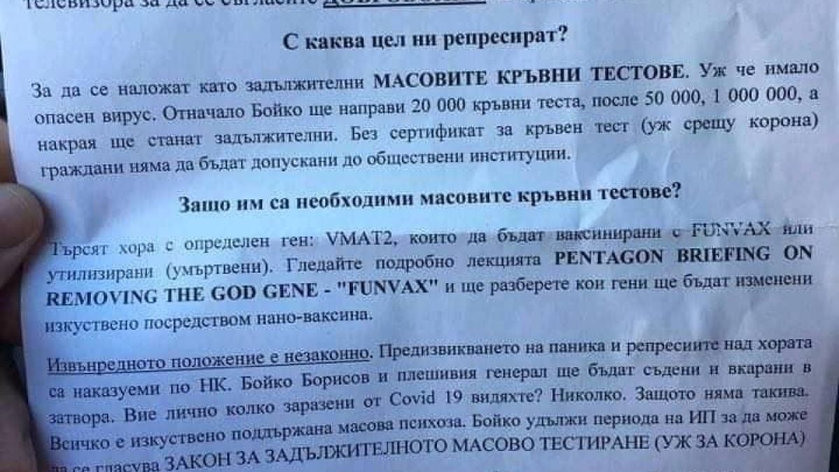 Шок в Ямбол! Някой подканва циганите да се заразяват с К-19! СНИМКА