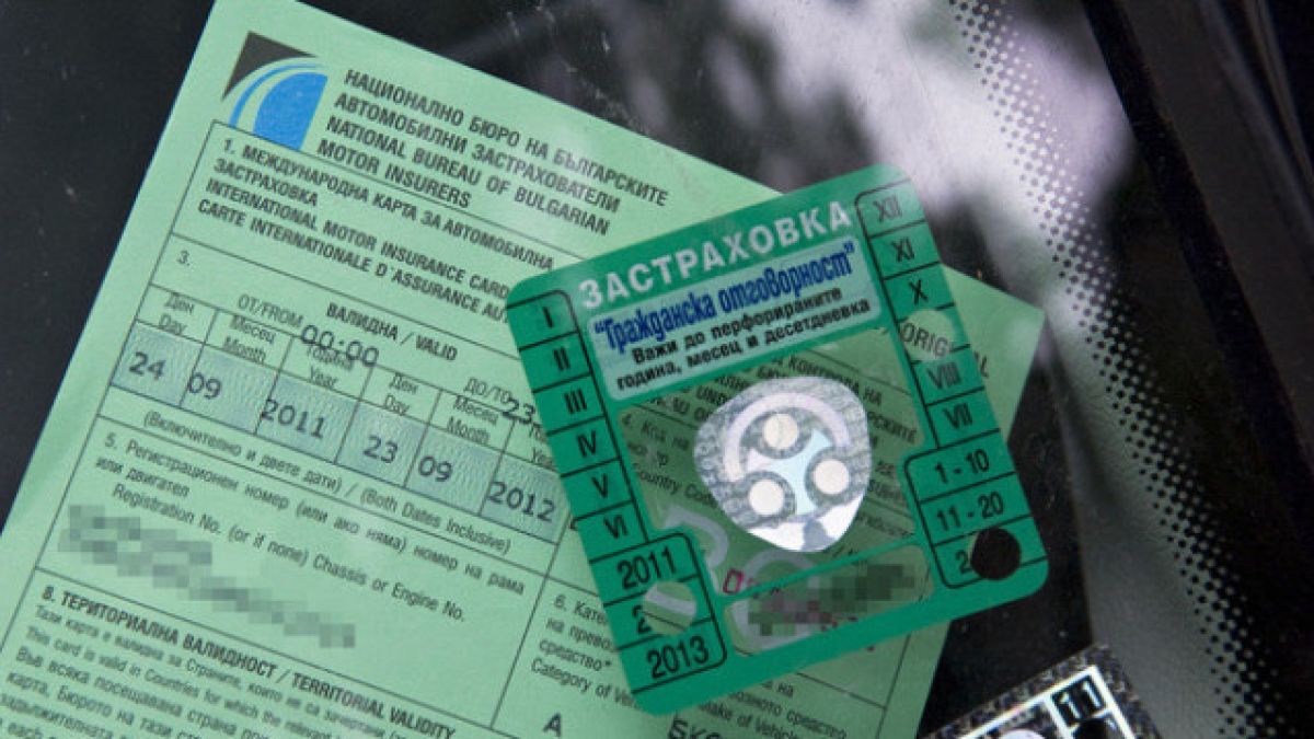 Ето къде е най-евтината "Гражданска отговорност" в България!