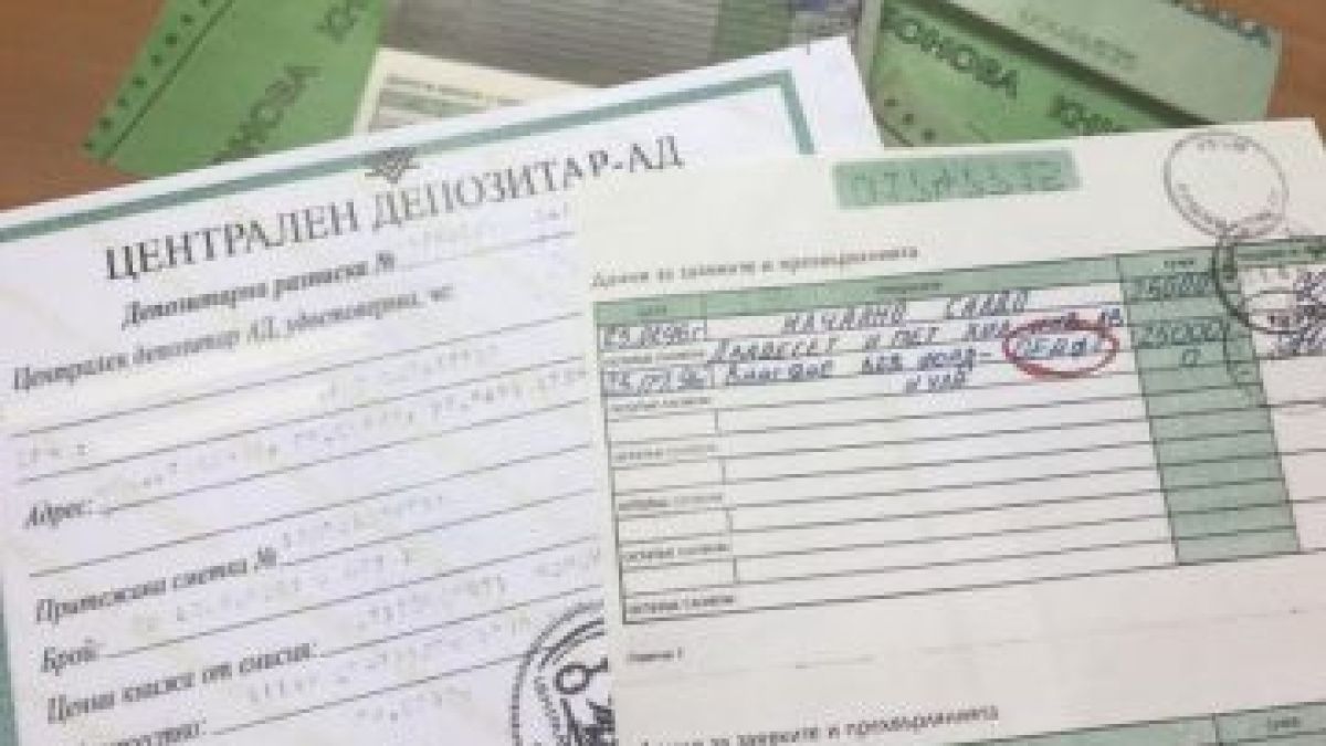 Важна новина за всеки, който има акции от масовата приватизация