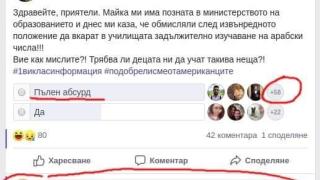 Майките на София пак счупиха тъпомера с анкета за арабски числа заради К-19 