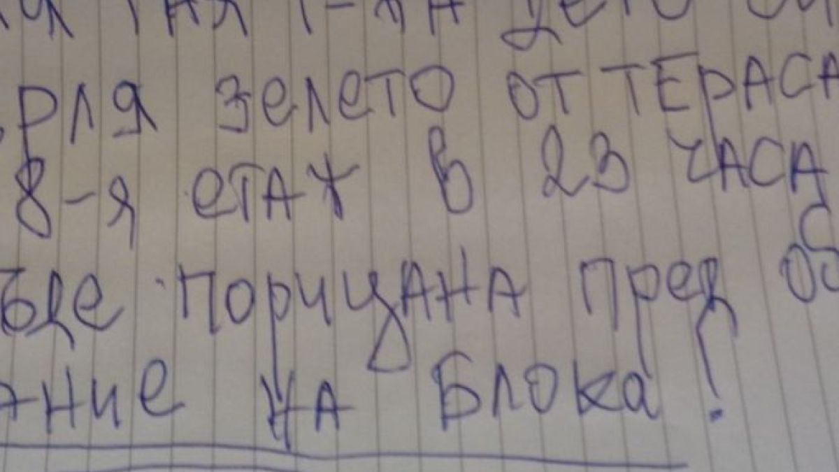 Страшна драма с кисело зеле, презервативи и фасове разтресе блок в Бургас
