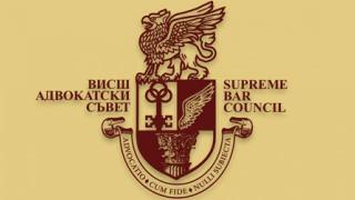 Висшият адвокатски съвет се превърна в слуга на олигархията