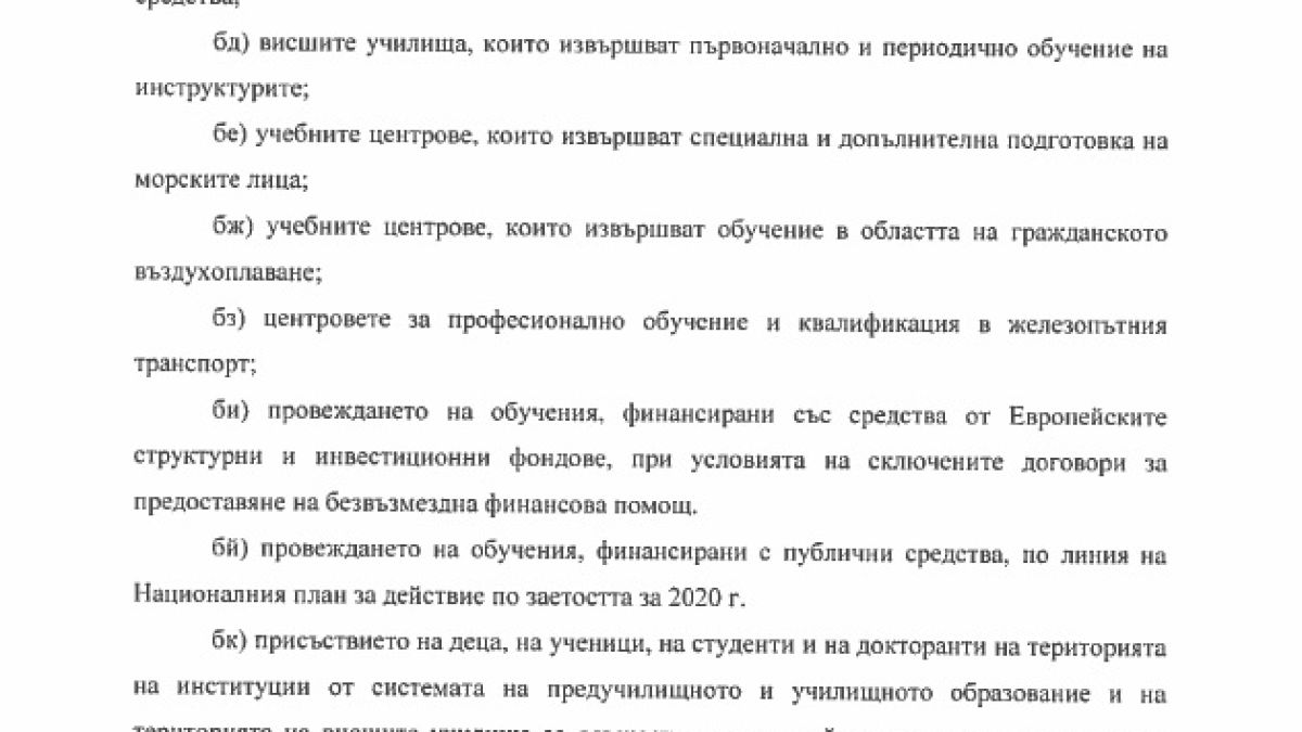 Вижте ЗАПОВЕДТА, с която се отварят детските градини на 22 май 