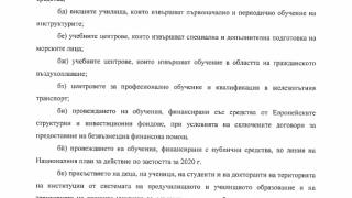 Вижте ЗАПОВЕДТА, с която се отварят детските градини на 22 май 
