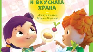 "Маргаритка" вече и с поредица от книжки за деца