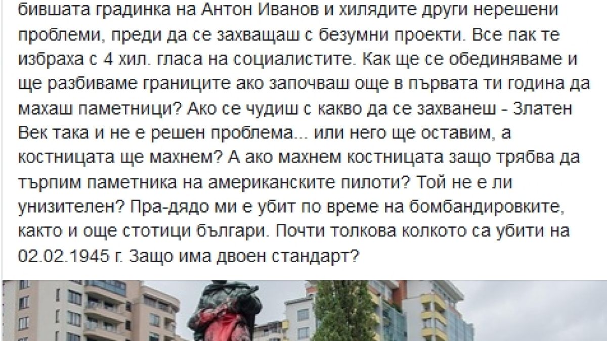 Мая Манолова и Никола Вапцаров подкрепяни от Васил Божков
