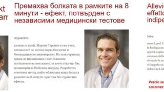 Долна схема за много пари подмамва болни у нас