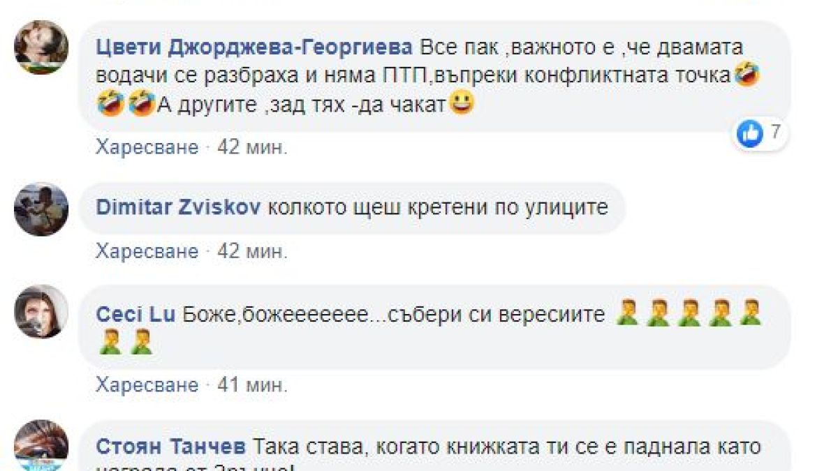 Пловдивски шофьори втрещиха мрежата! Никой няма обяснение за станалото ВИДЕО