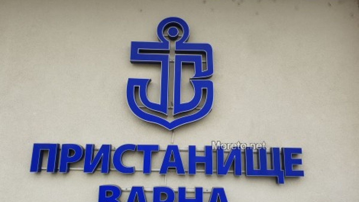 Пристанище Варна отрече слух за пристигнал китайски кораб