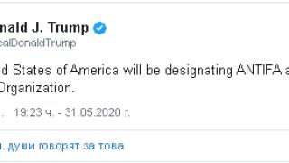 САЩ ще обявят „Антифа” за терористична организация