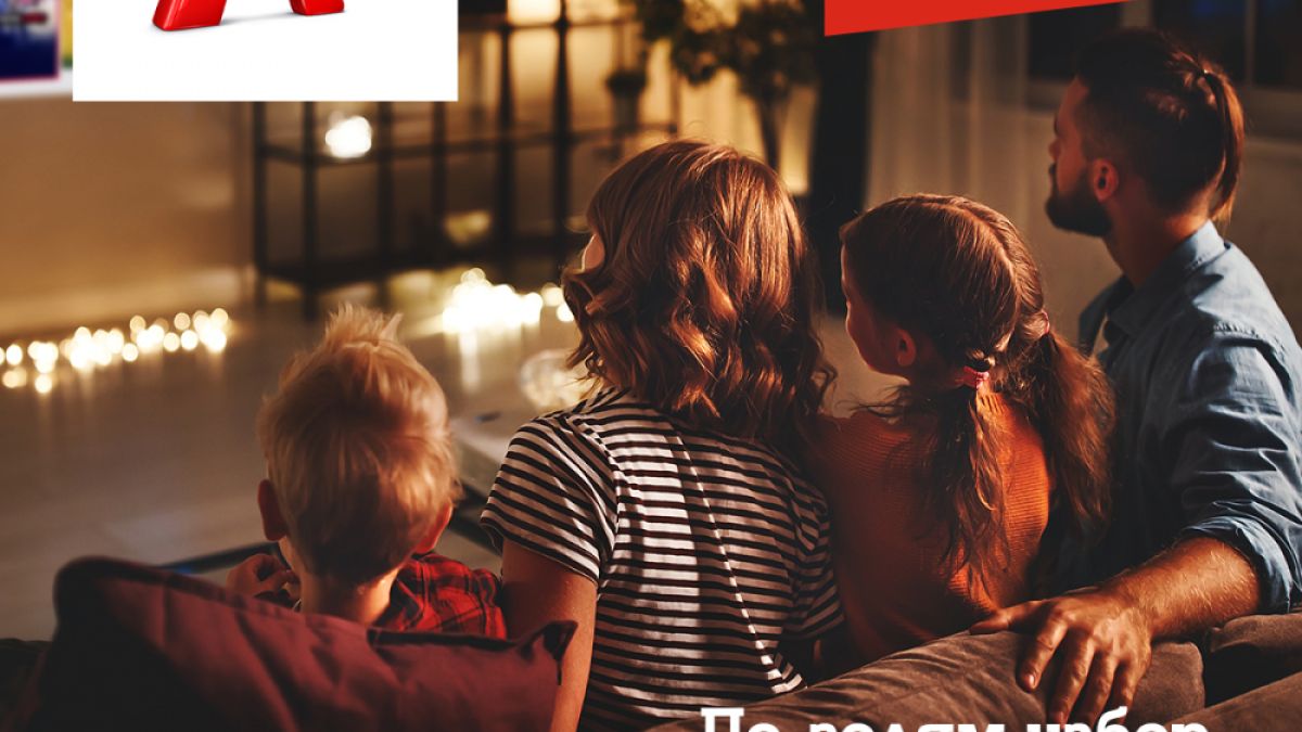 А1 въвежда нова концепция в портфолиото си и също така предлага интернет и телевизия без срочен абонамент на втори адрес