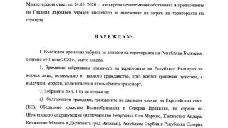 С нова ЗАПОВЕД на Ананиев падат още рестрикции, въведени заради К-19