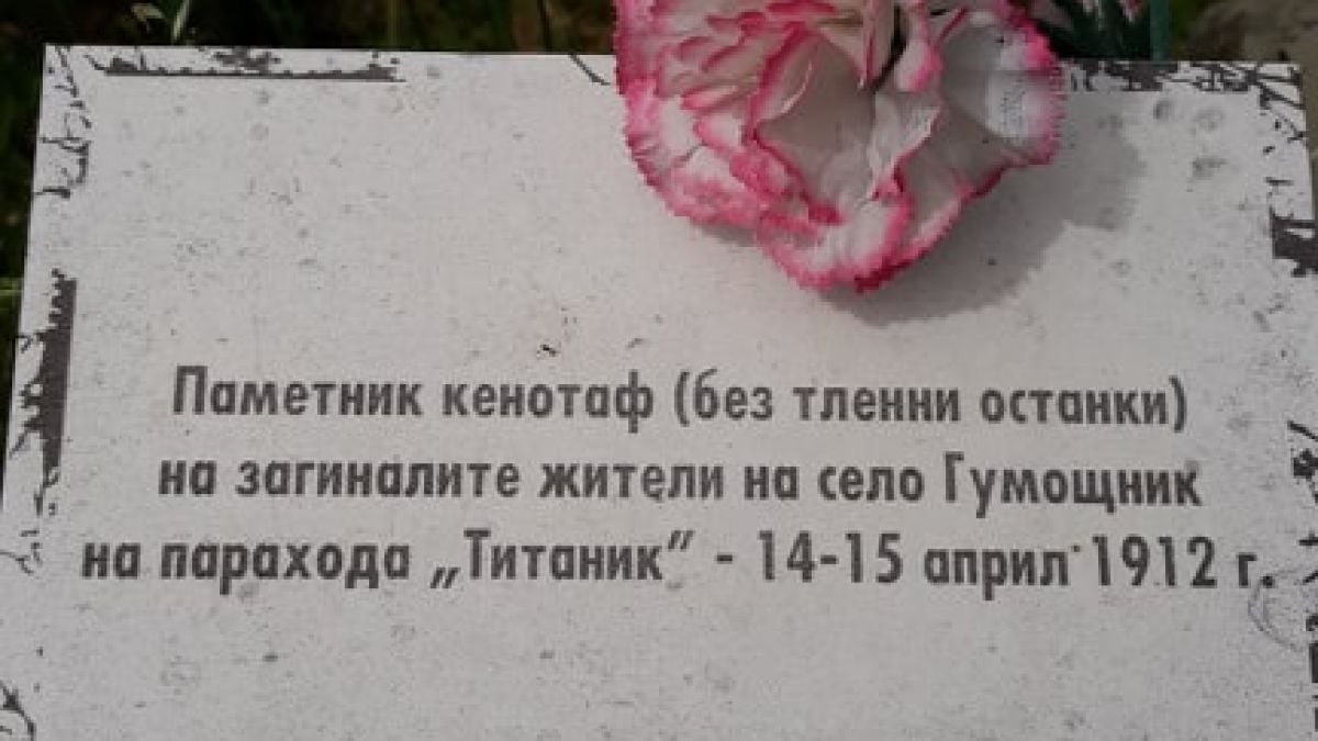 Далеч преди Холивуд, в село Гумощник, „Титаник“ ражда красива любовна история СНИМКИ
