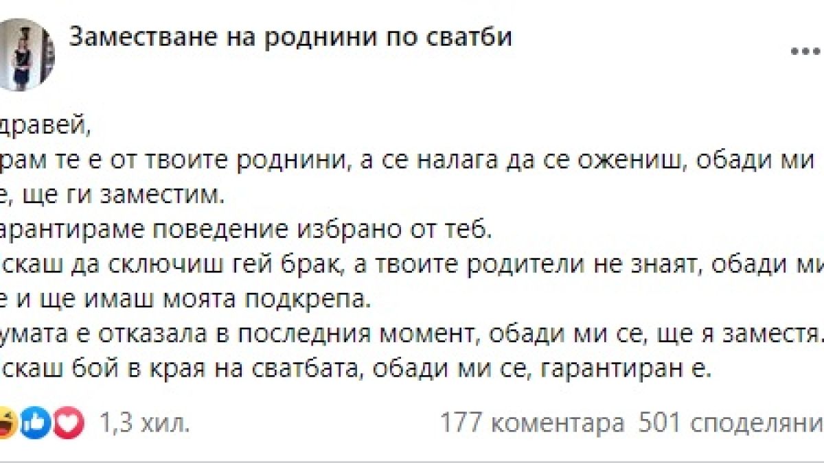 Находчива българка завъртя печеливш, но много странен бизнес насред К-19