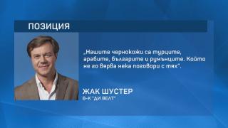 "Билд" гърми: Екшън на българска сватба в Германия