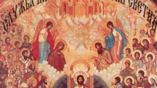 Прекрасни имена черпят днес, почитаме големи светци