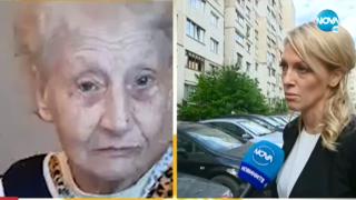 Столичанка умря мистериозно, а всичките ѝ имоти са приписани на хора от „Факултета” ВИДЕО