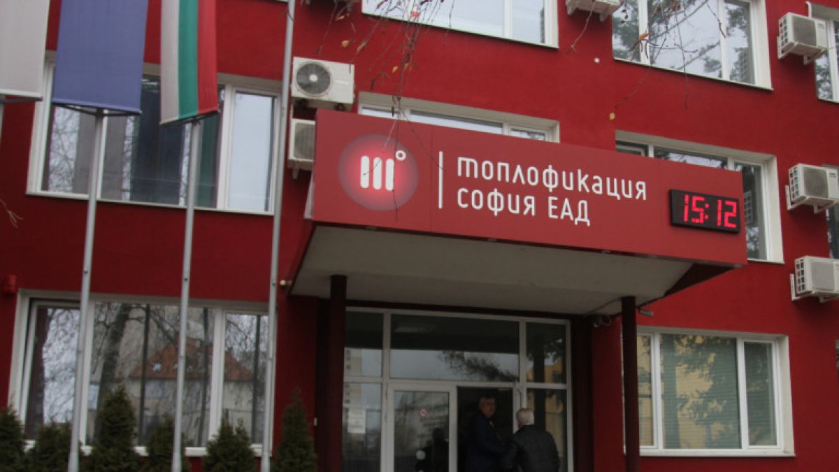 Казаха колко пари ще върне на клиентите си „Топлофикация София“