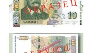 Ако срещнете такава банкнота от 10 лева, не се шашкайте СНИМКА