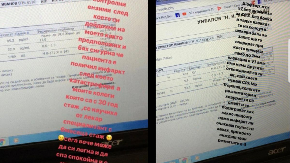 Мрежата изригна отново срещу младата лекарка, прибрала се в Кърджали с К-19 СНИМКИ