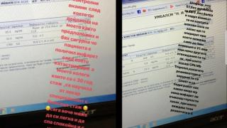 Мрежата изригна отново срещу младата лекарка, прибрала се в Кърджали с К-19 СНИМКИ