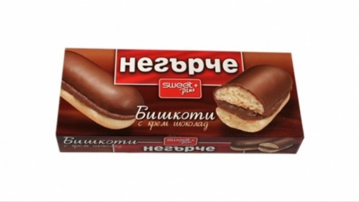 Докъде се докарахме: Нашенка съди бишкоти "Негърче" и "Негърка" за расизъм