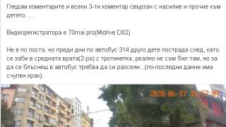 Инфарктно ВИДЕО: Дете на колело плещи по телефона и връхлита кола в София, шофьорът вбесен