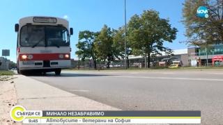 Нова уникална атракция в София ВИДЕО