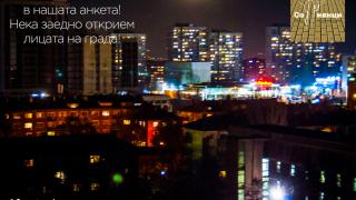 Проект показа София чрез лични истории