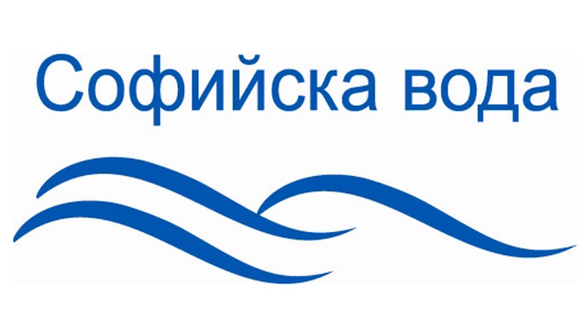 Части от София остават без вода днес