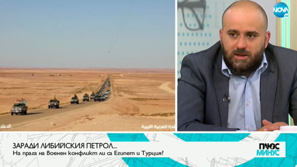 Международен анализатор каза защо Либия и Турция ще се хванат за гушите