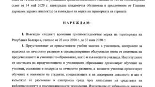 Ананиев показа извънредната ЗАПОВЕД за задължителното носене на маски, има едно изключение