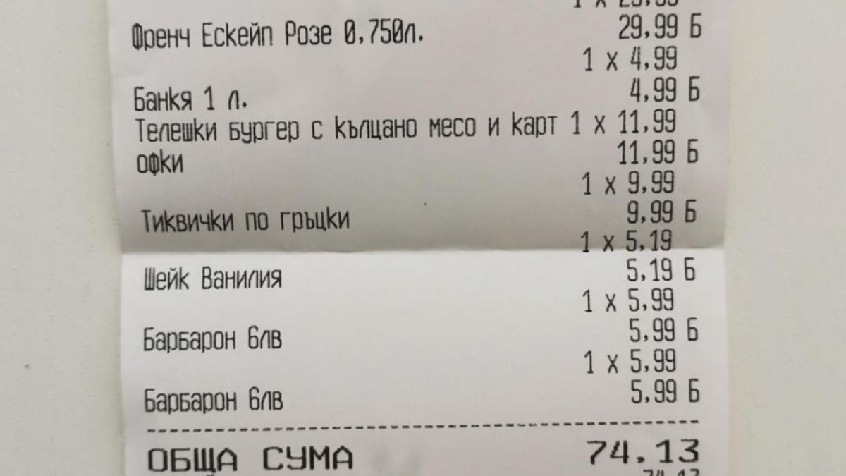 Възмутен летовник: Оскубаха ни с такса "барбарон" в плажно заведение на Нестинарка!