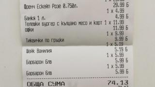 Възмутен летовник: Оскубаха ни с такса "барбарон" в плажно заведение на Нестинарка!