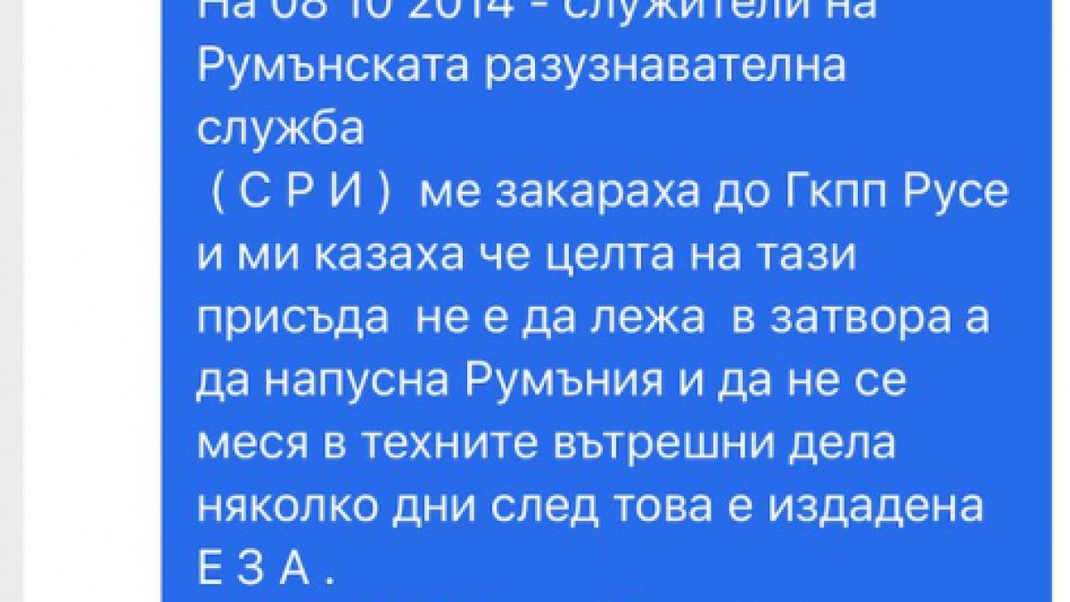 Спецпрокуратурата с нови скандални разкрития за Пламен Бобоков и „Prezident-Pl. Uzunov“