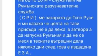 Спецпрокуратурата с нови скандални разкрития за Пламен Бобоков и „Prezident-Pl. Uzunov“