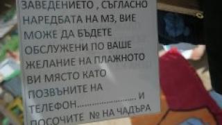 Любим на българите плаж по Южното Черноморие шокира с цени, започващи от... СНИМКИ 