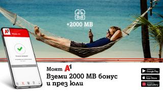 А1 стимулира онлайн плащанията през Моят А1 и през юли
