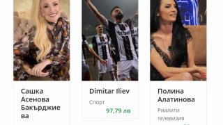 БГ звезди намериха нов начин да изкарват луди пари 