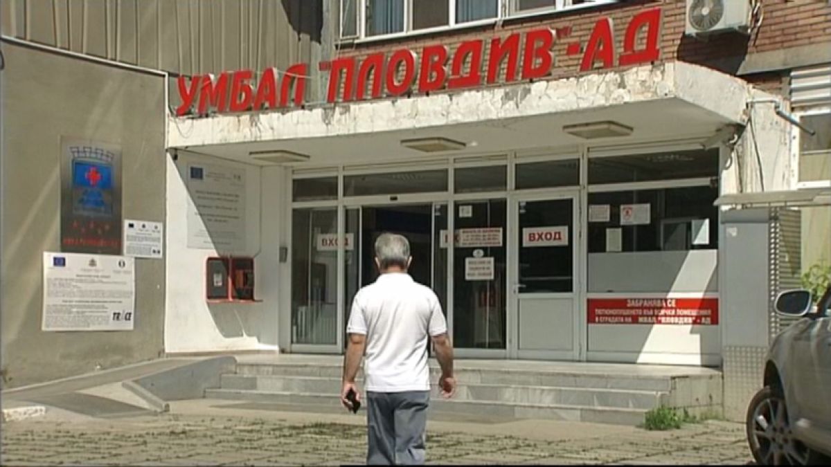 От пловдивската Окръжна болница с последни данни за общинарката с К-19