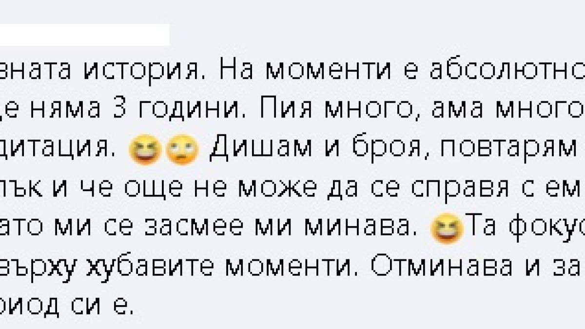 След зверството в Перник: Изнервени майки съветват как да биете детето правилно