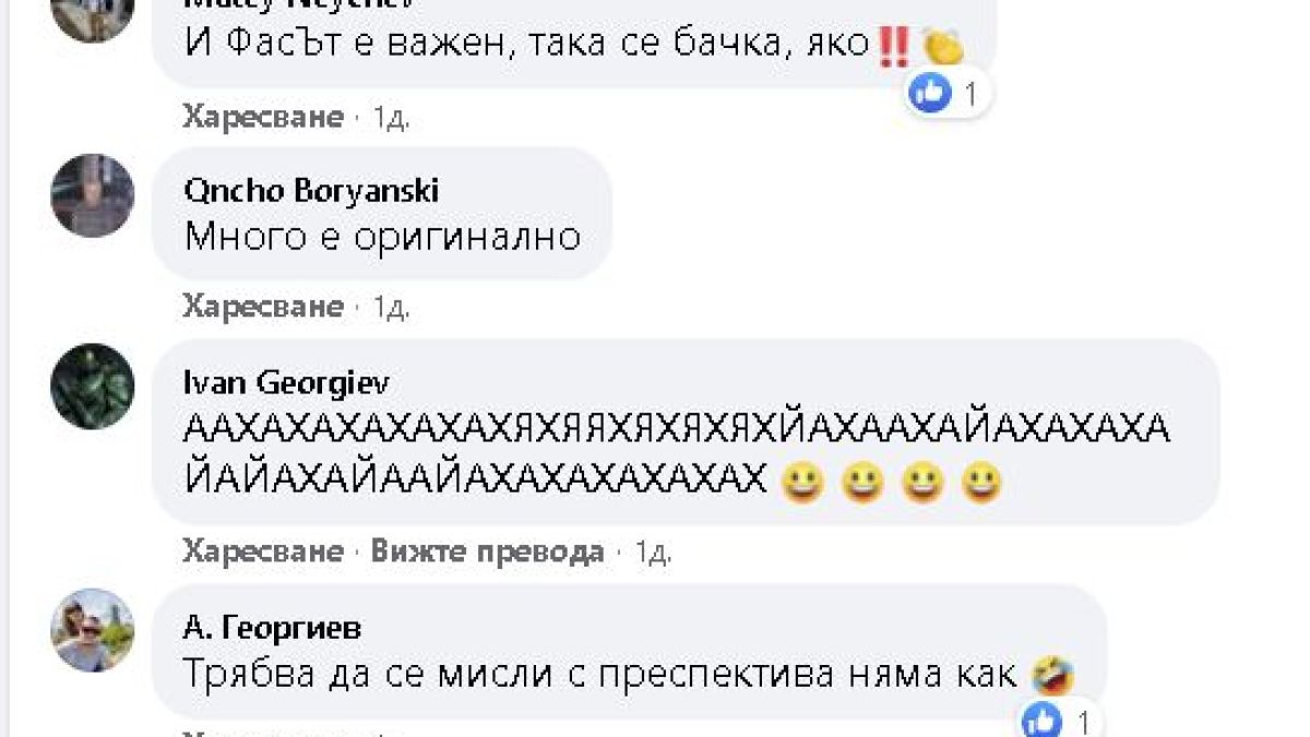 Цяла Стара Загора се смее с този гений от Пътното СНИМКА 
