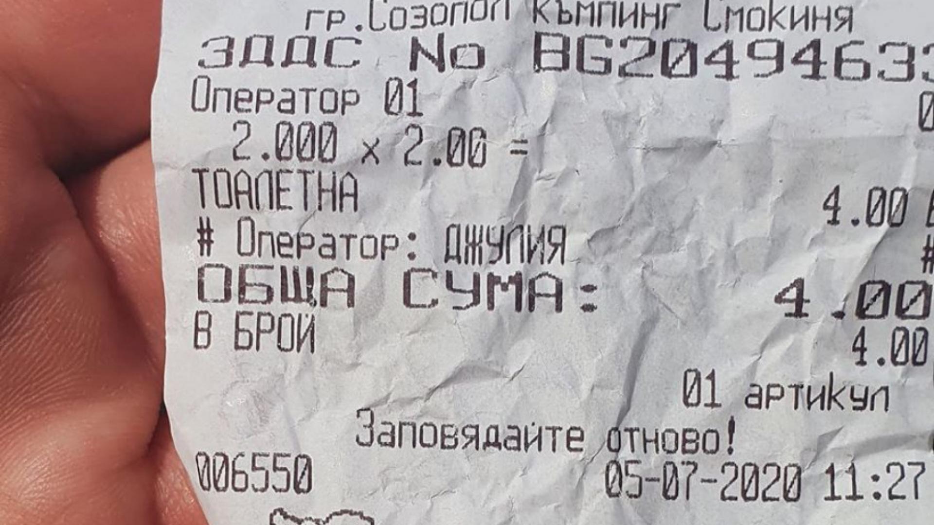 Нова безумна такса по БГ плажовете втрещи туристите СНИМКА