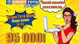 Мечтан лукс с печалби за над 6 450 000 лева от Спорт Тото
