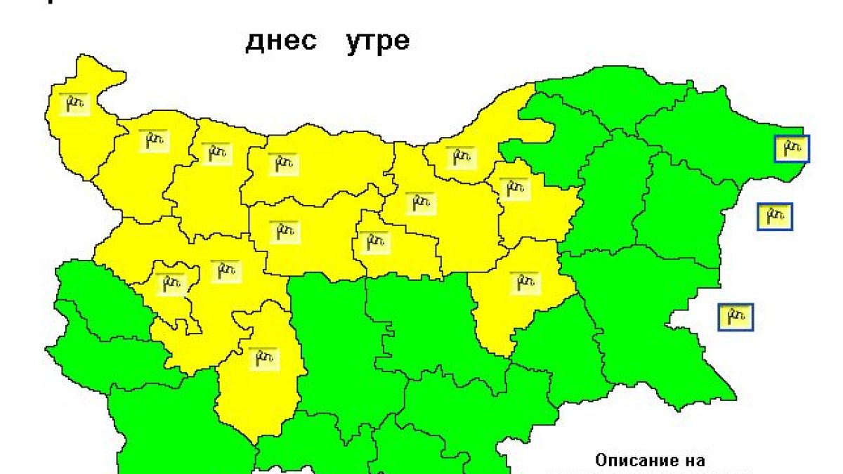 Meteo Balkans: Червен код за силни гръмотевични бури и градушки КАРТИ