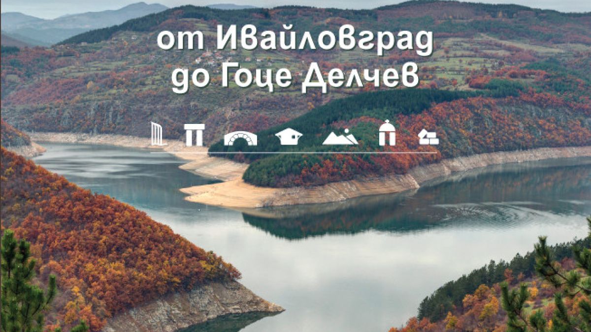 Прекарайте „Седем дни в Родопите” – нов пътеводител от Ели Иванова