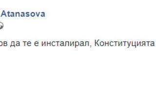 Атанасова с остра реакция след думите на президента Радев